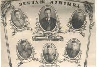 Попов Борис Павлович экипаж летчика Попова Попов Борис Павлович экипаж летчика Попова